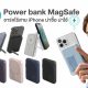 MagSafe and Magnetic Powerbank for iPhone