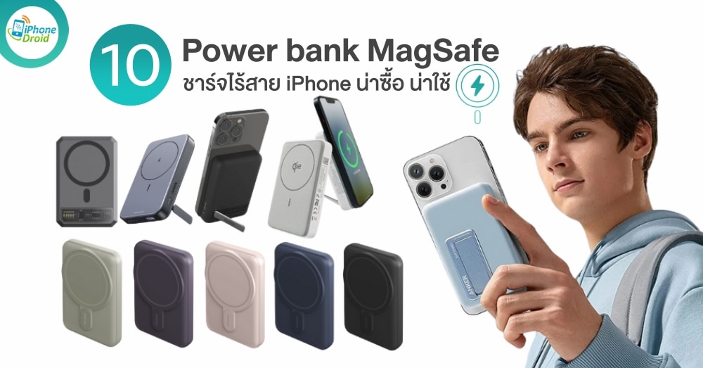 MagSafe and Magnetic Powerbank for iPhone