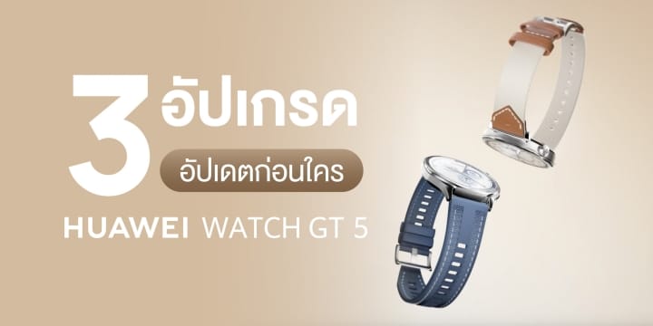 3 New Upgrades HUAWEI WATCH GT 5