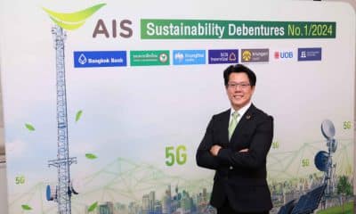 AIS announces 4-year bond interest rate at 2.74 and 7-year at 2.92