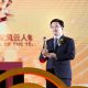 BYD Thailand Headlines Person of the Year Awards 2024