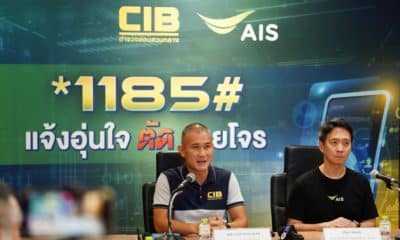 CIB x AIS Call Center