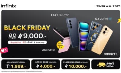 Infinix Black Friday Nov 2024