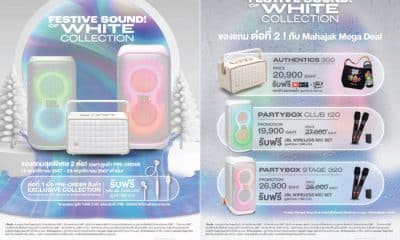 JBL WHITE COLLECTION