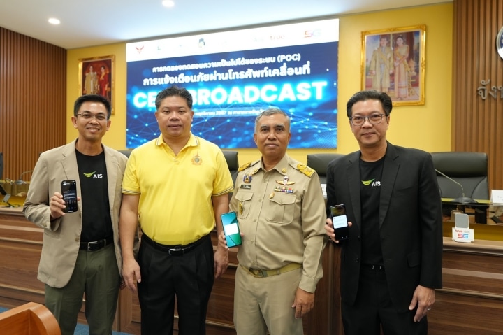 NBTC and AIS showcases Cell Broadcast mobile warning system in Phuket