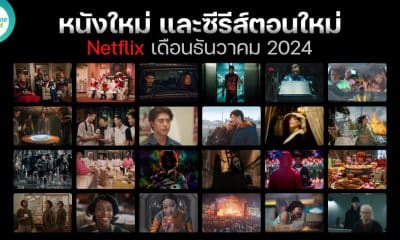 New Movies on Netflix in December 2024