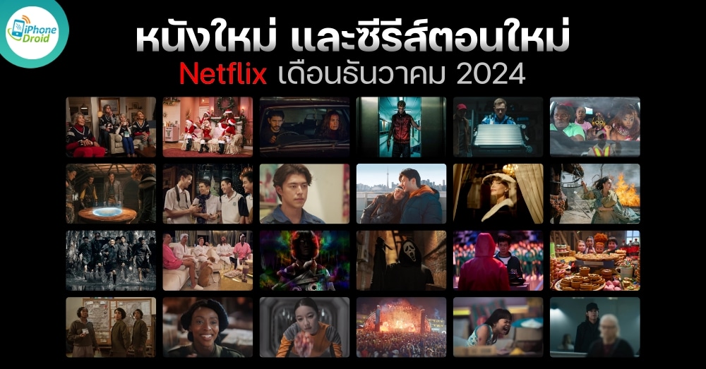 New Movies on Netflix in December 2024