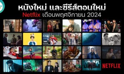 New Movies on Netflix in November 2024