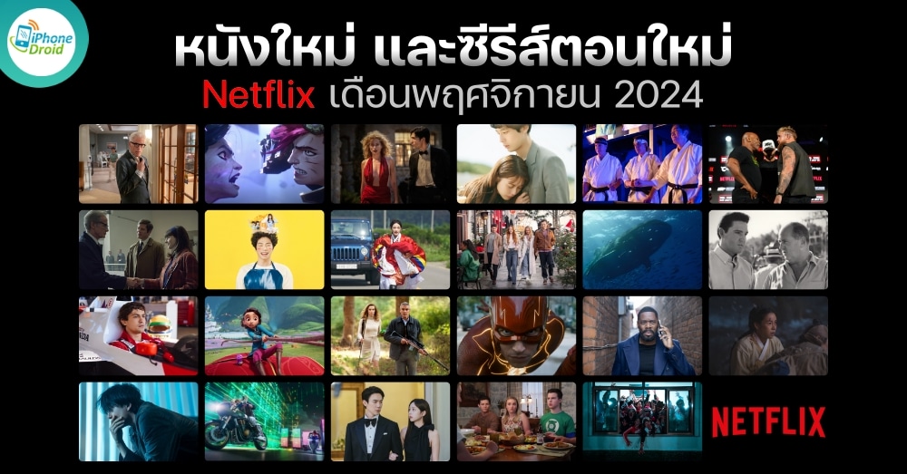 New Movies on Netflix in November 2024