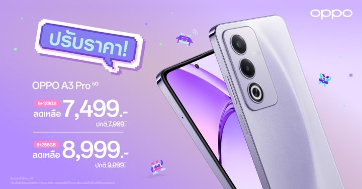 OPPO A3 Pro 5G 7499 baht