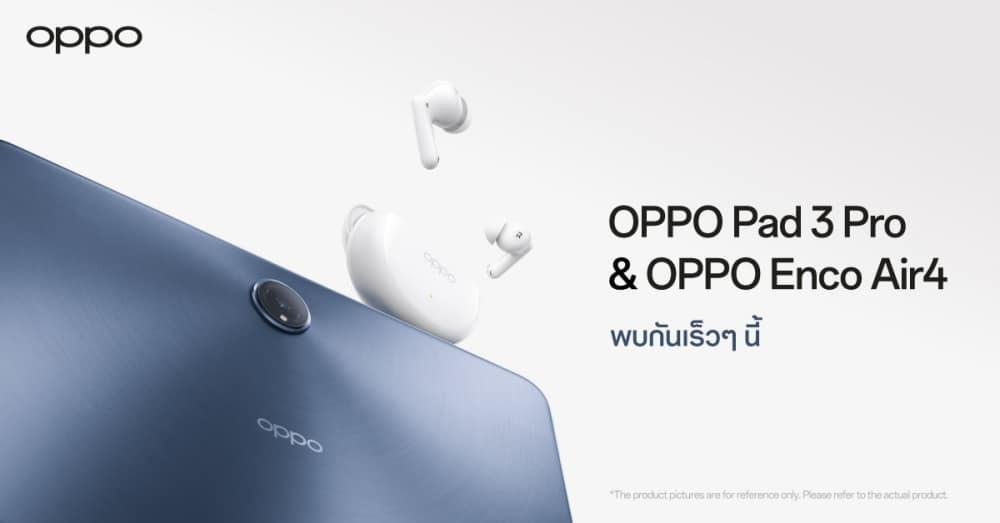 OPPO เตรียมเปิดตัว OPPO Pad 3 Pro และ OPPO Enco Air4 Pro