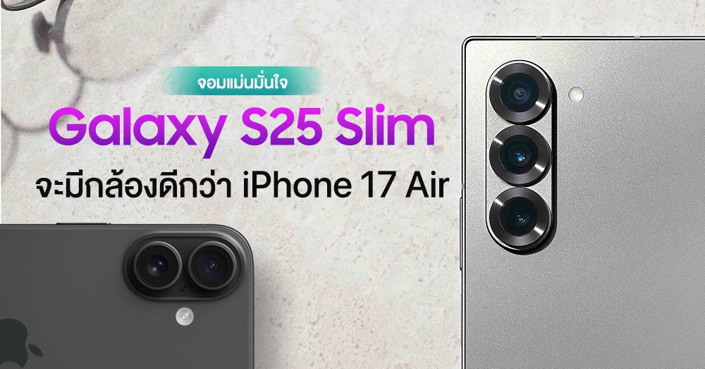 The sharpshooter confirms… The Galaxy S25 Slim definitely has a better camera than the iPhone 17 Air because it doesn’t just highlight how thin and light it is!?