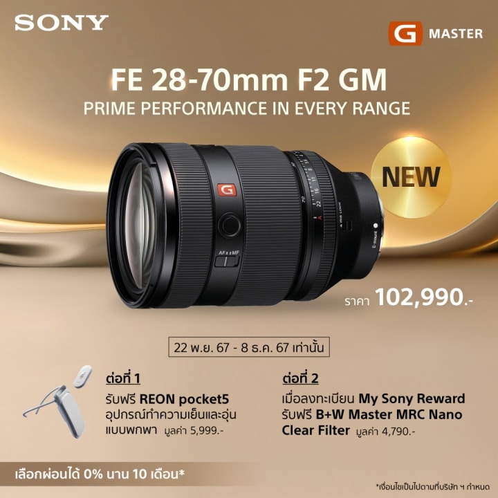 G Master SEL2870GM Lens Pre-order in Thailand