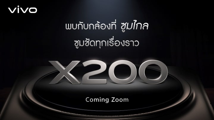 vivo X200 Series is coming