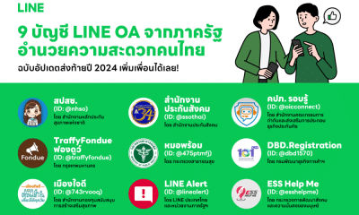 9 LINE OAs for Government Services to Thai Citizens 2024