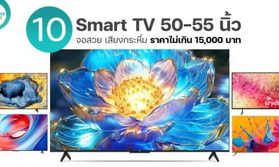 Best Smart TV 50-55 Inch 15000 Baht