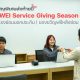 HUAWEI Service Giving Season