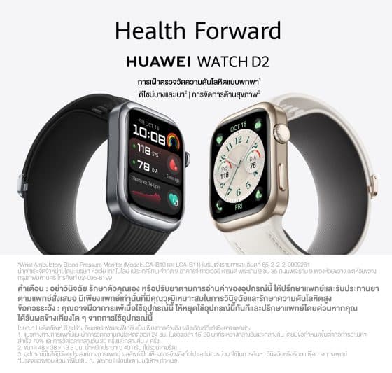 HUAWEI WATCH