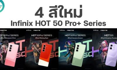 Infinix HOT 50 Pro+ Series 4 new special colors