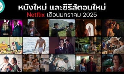 New Movies on Netflix in January 2025