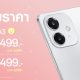 OPPO A3 new price 5499