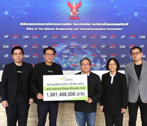 AIS pays for the 700 MHz frequency wave