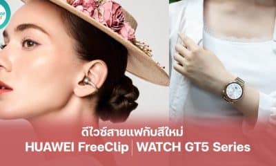 HUAWEI FreeClip and HUAWEI WATCH GT5 Galentine