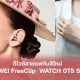 HUAWEI FreeClip and HUAWEI WATCH GT5 Galentine