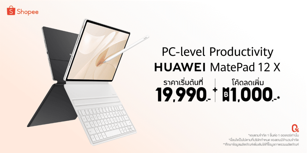 HUAWEI MatePad 12 X Children's Day Promotion 2025