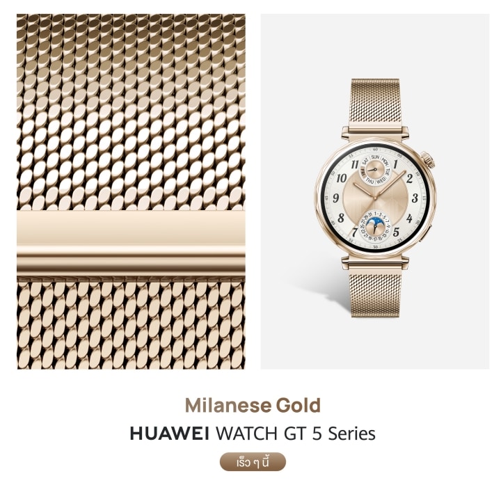 HUAWEI WATCH GT 5 ขนาด 41 มม. สีทองใหม่