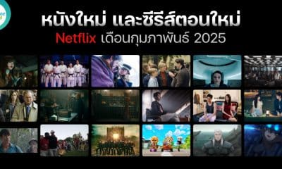 New Movies on Netflix in February 2025