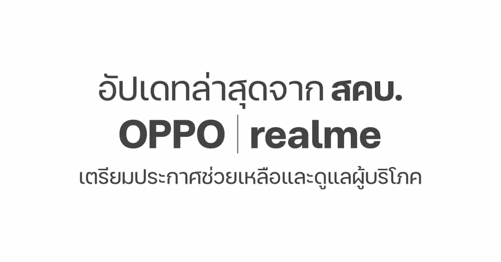 OPPO and realme