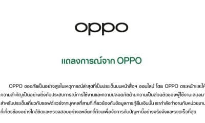 OPPO statement regarding Fineasy app