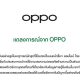 OPPO statement regarding Fineasy app