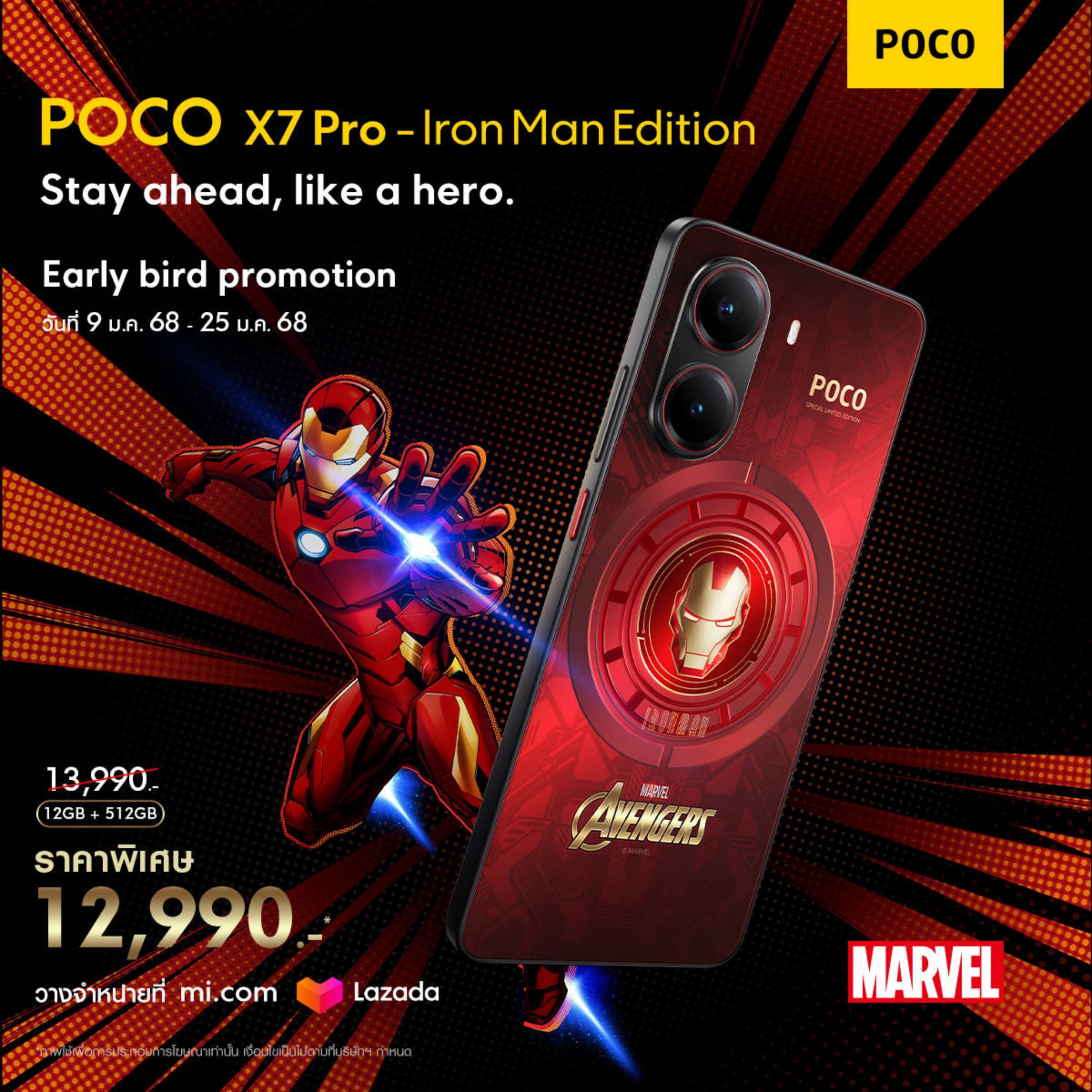 POCO X7 Series and Iron Man Edition launched