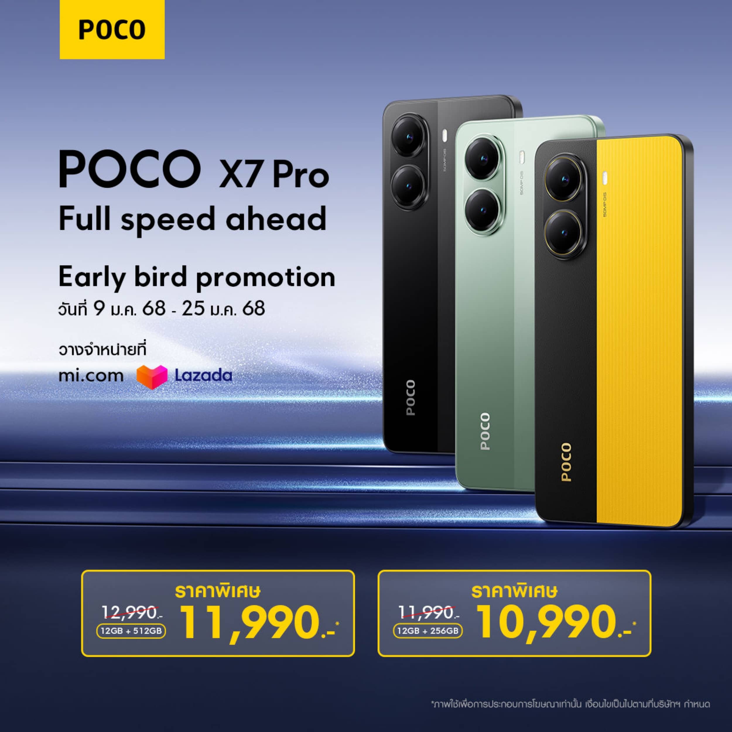 POCO X7 Series and Iron Man Edition launched