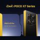 POCO X7 Series and Iron Man Edition launched