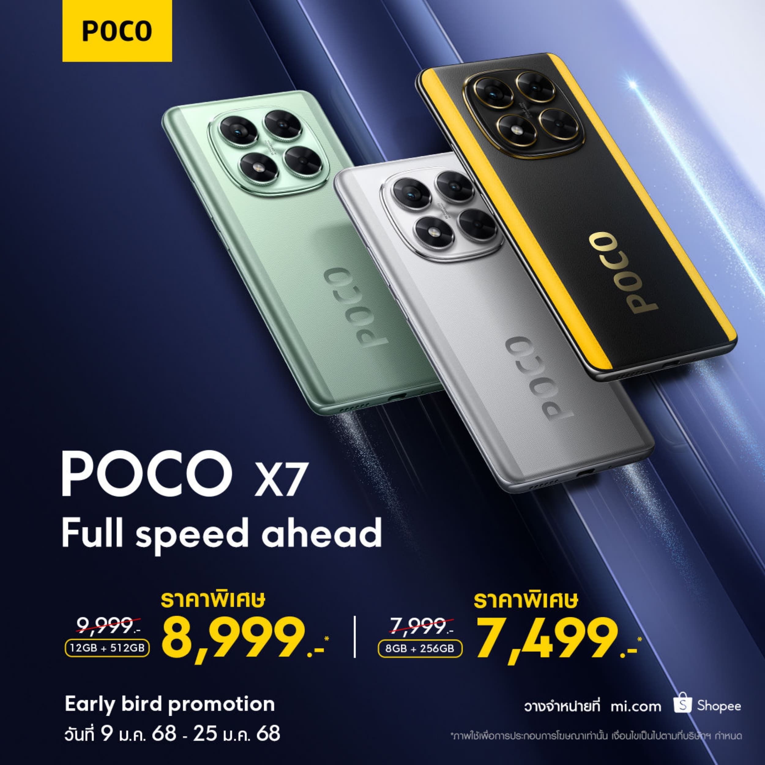 POCO X7 Series and Iron Man Edition launched