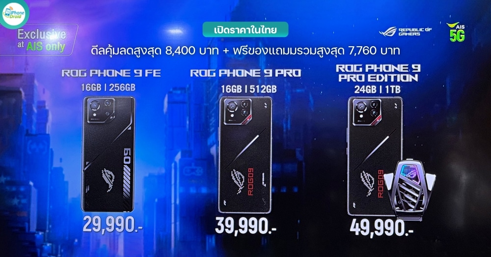 ROG Phone 9 Pricing