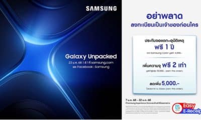 The New Galaxy can be registered until January 22, 2025