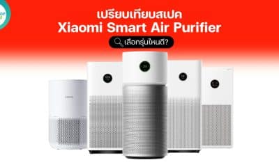 Xiaomi Smart Air Purifier