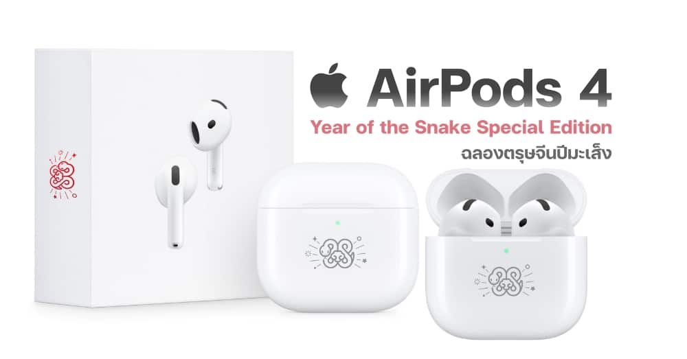 Year of the Snake Special Edition AirPods 4 with Active Noise Cancellation 2025