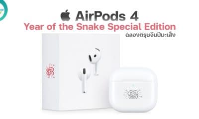 Year of the Snake Special Edition AirPods 4 with Active Noise Cancellation