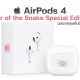 Year of the Snake Special Edition AirPods 4 with Active Noise Cancellation