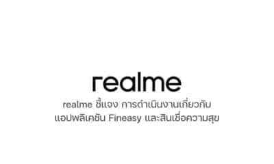 realme explains the operation of Fineasy and loan apps