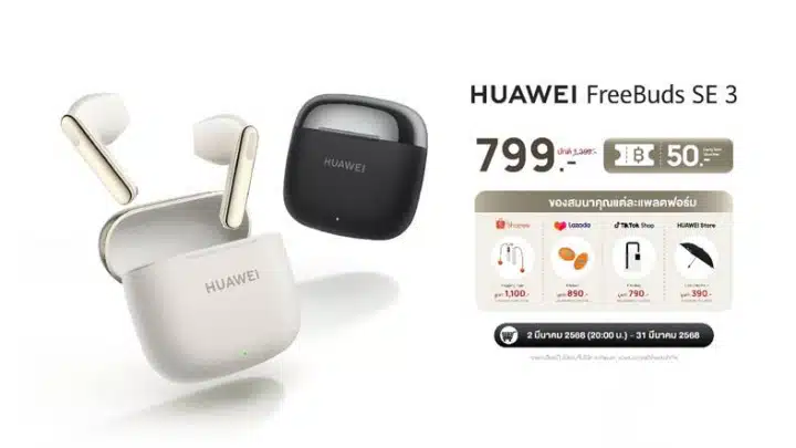 4 reasons to buy HUAWEI FreeBuds SE 3