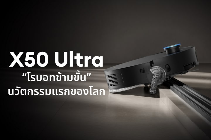 Dreame X50 Ultra