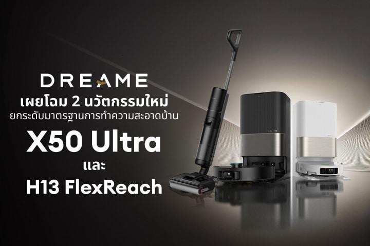 DreamMe launches two intelligent robots X50 Ultra and H13 FlexReach