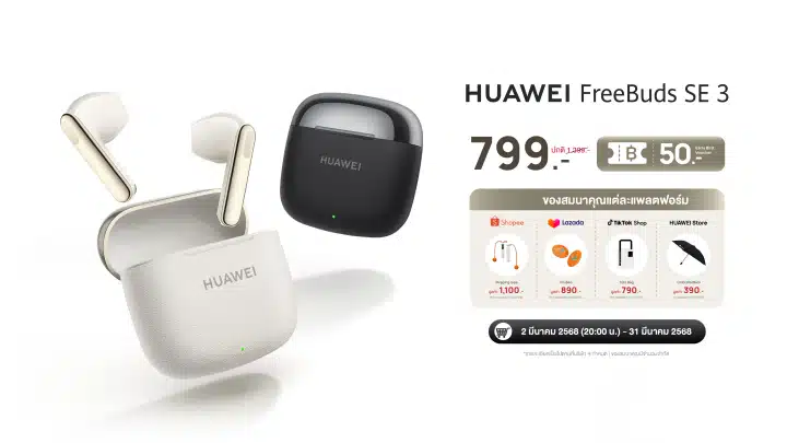 HUAWEI FreeBuds SE 3