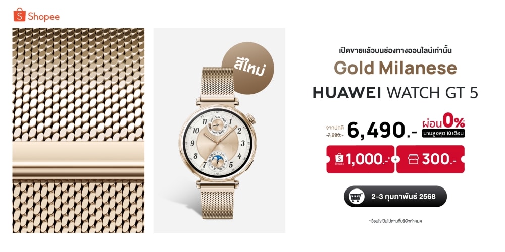 HUAWEI WATCH GT 5 Gold Milanese